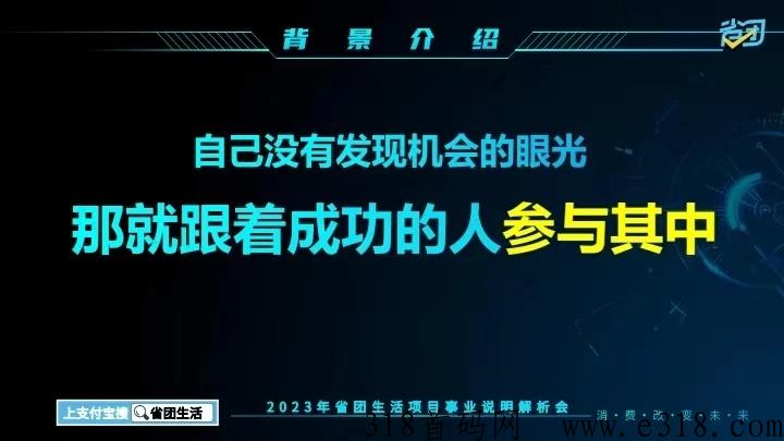 省团生活，我为何如此拼命推广【深度解析】