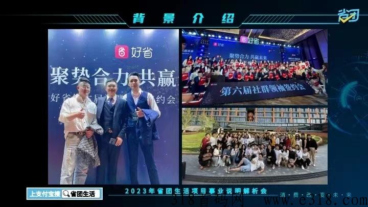省团生活，我为何如此拼命推广【深度解析】