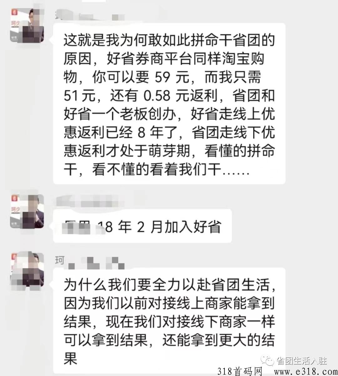 省团生活，我为何如此拼命推广【深度解析】