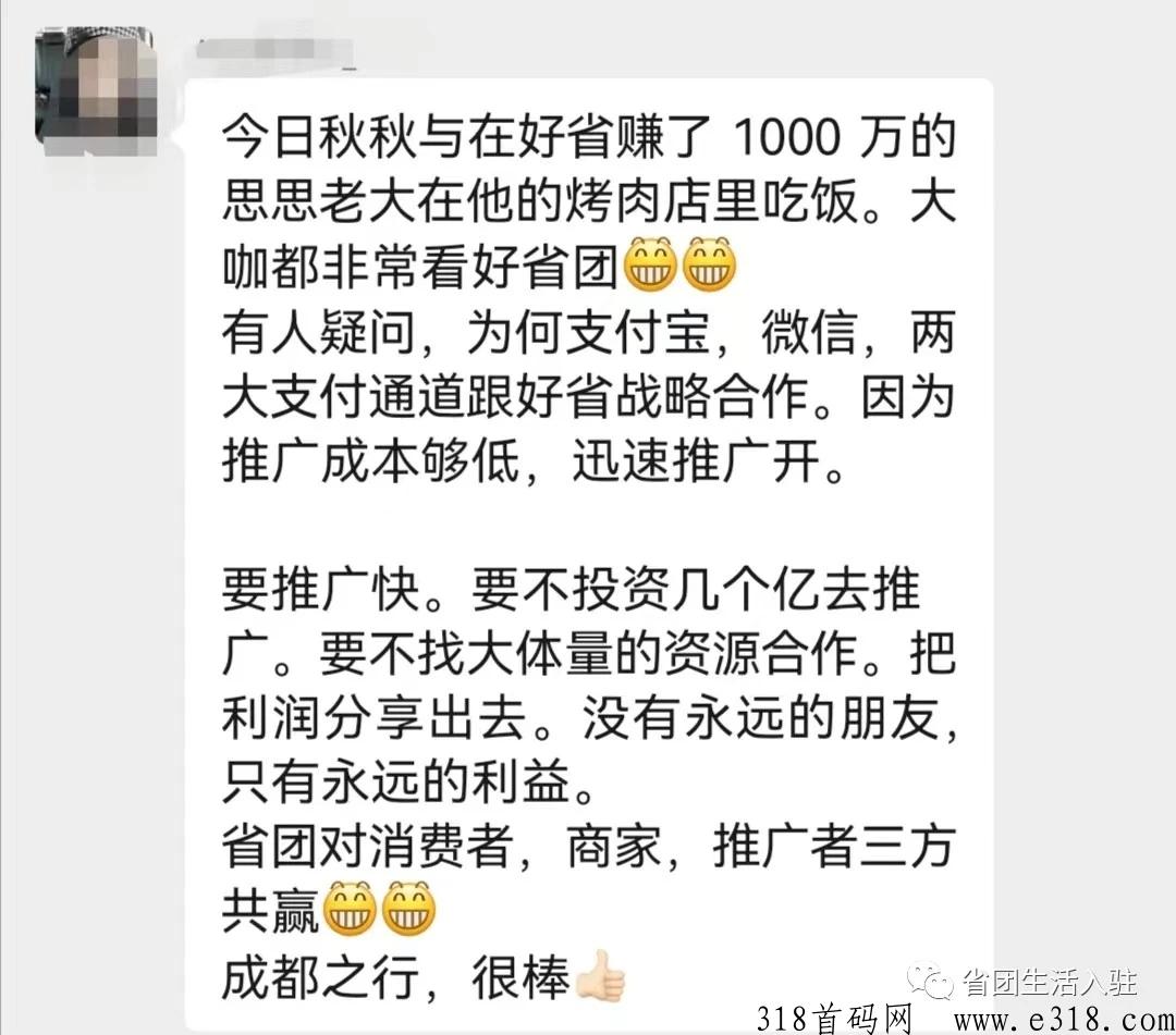 省团生活，我为何如此拼命推广【深度解析】
