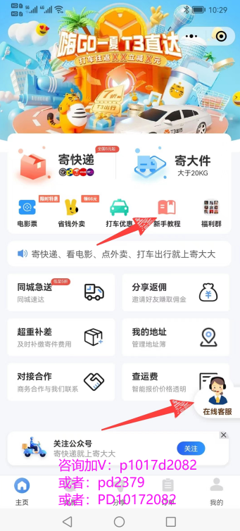 寄大大靠谱吗？代理寄大大真的能赚钱吗？