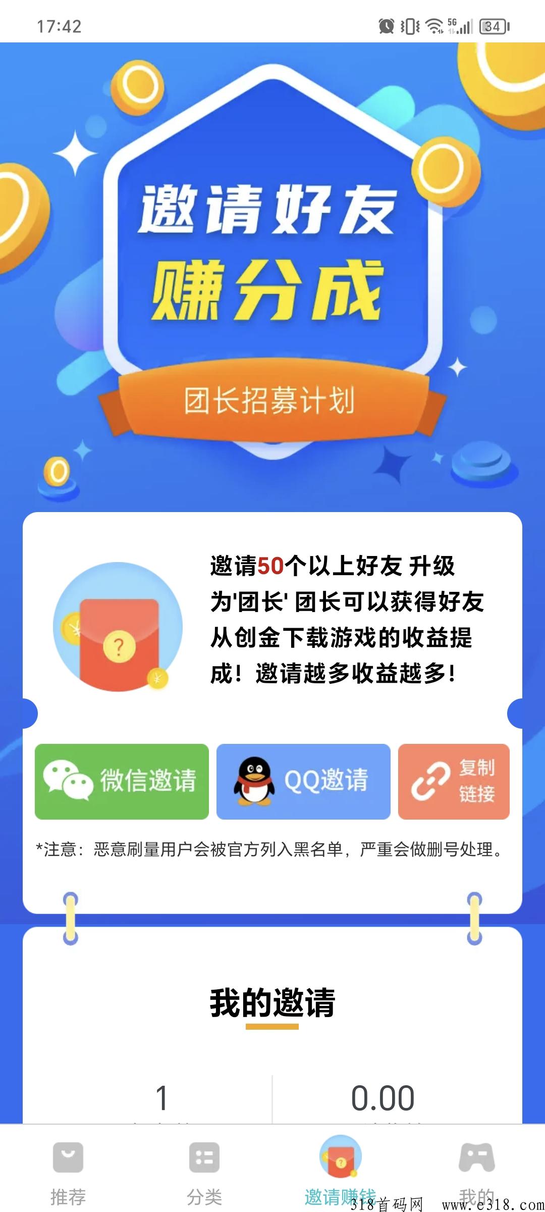 福利：养机教程免费领，数之不尽的广告小游戏免费送了