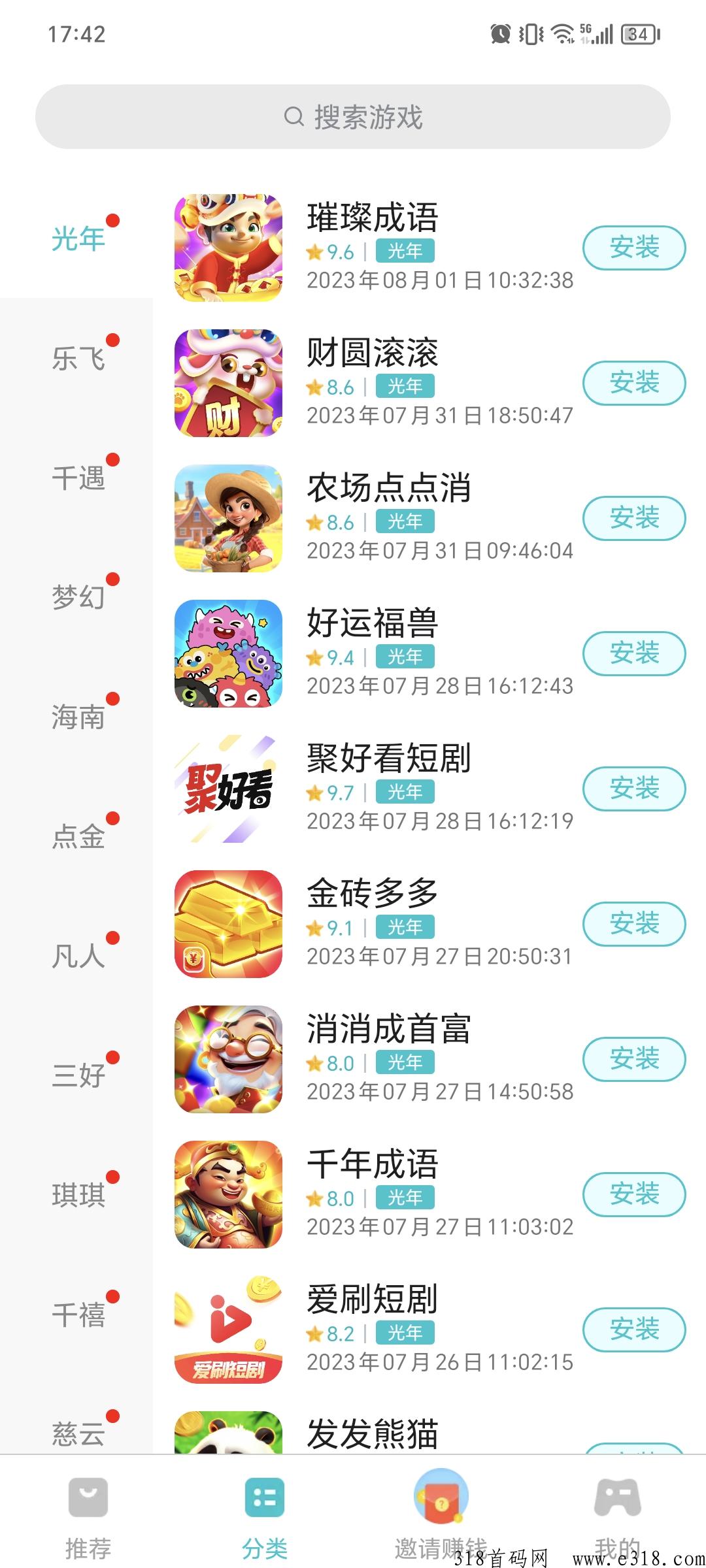 福利：养机教程免费领，数之不尽的广告小游戏免费送了
