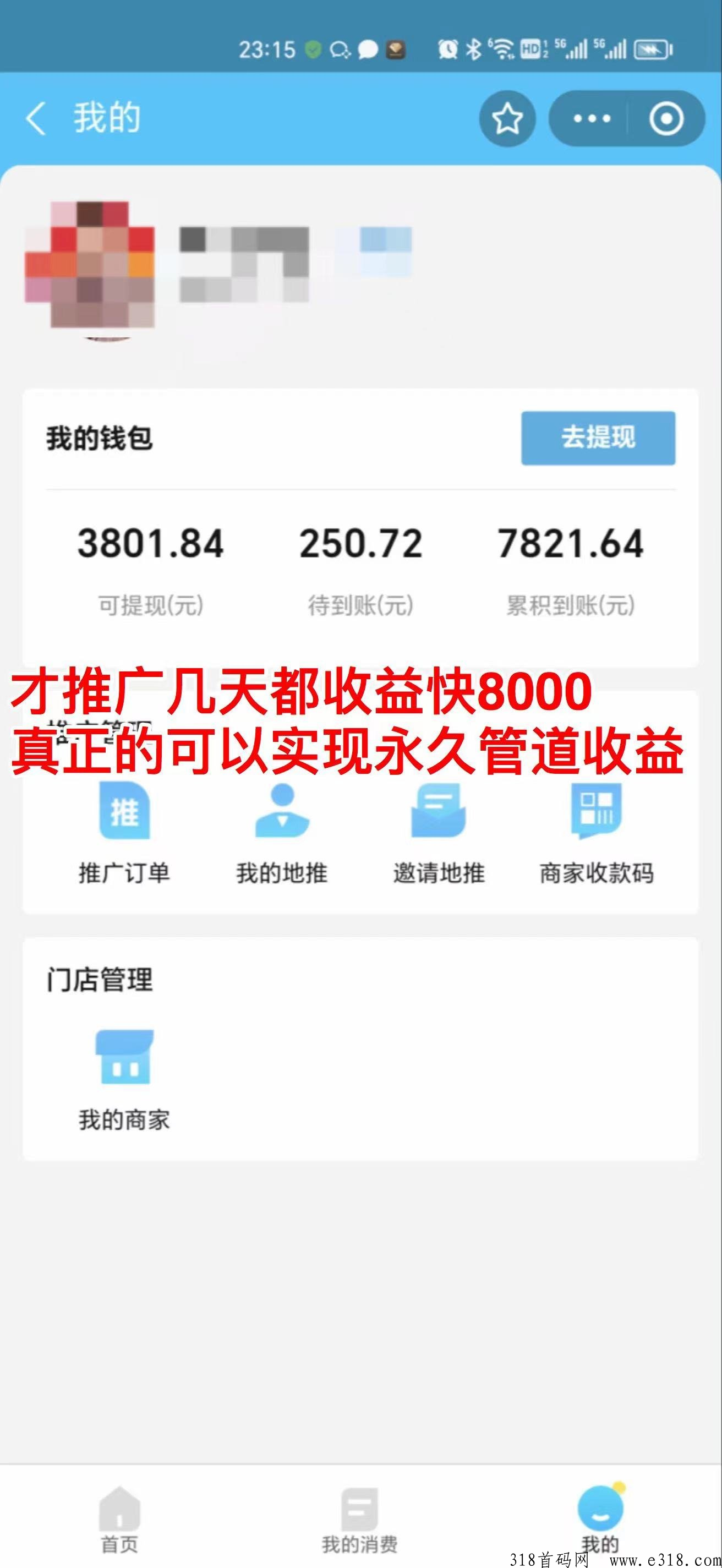 省团生活是什么？靠谱吗？是骗局吗？