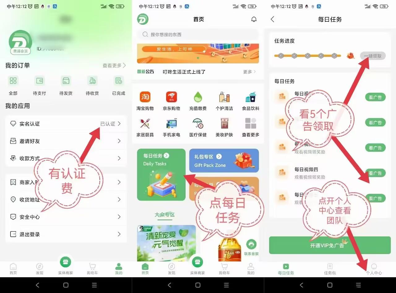 首码叮咚生活，一个价高