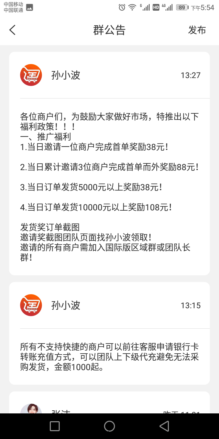 淘货铺，阿里巴巴旗下分销商城大企业，平台自带流量，坐等收益，轻松躺赚