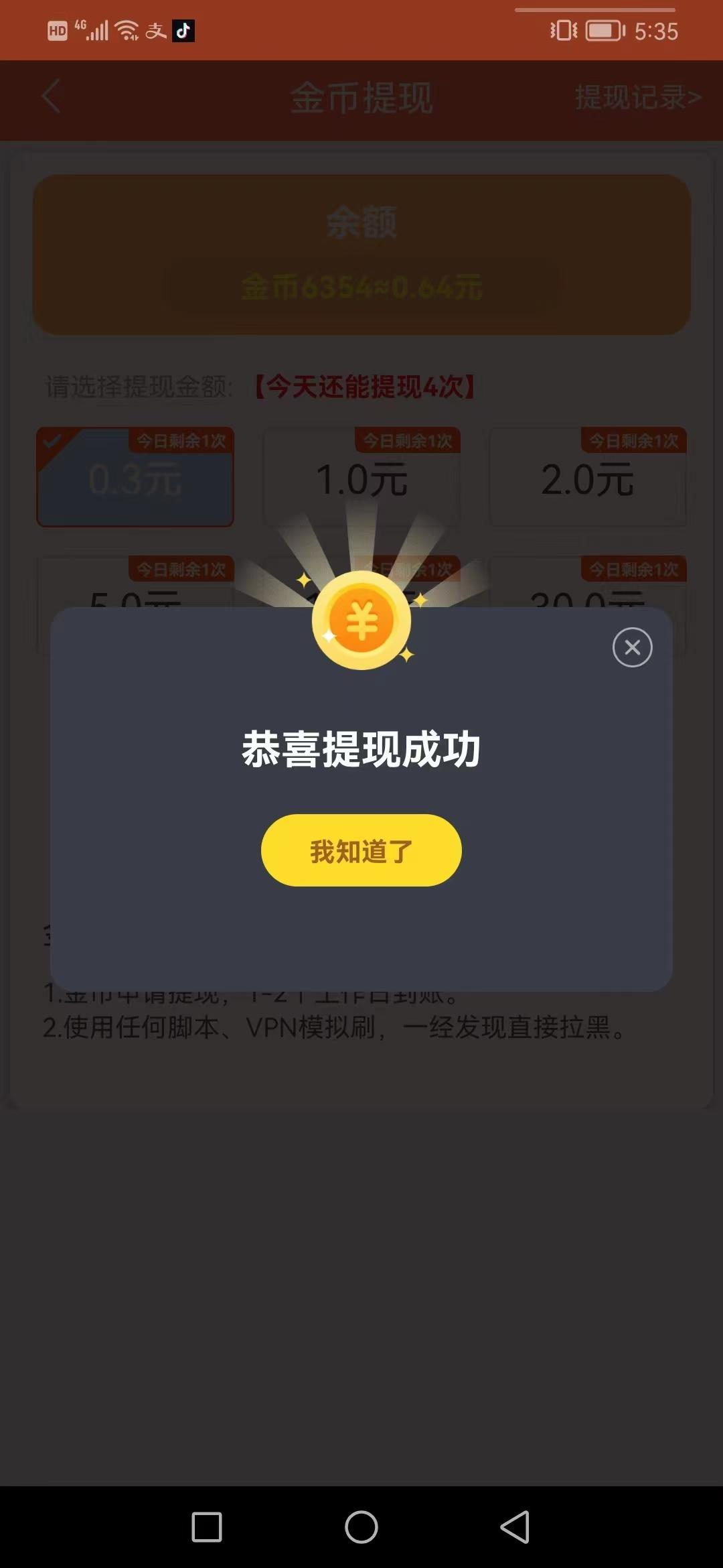 首赚福地首码上线，半分钟2毛广告零撸项目