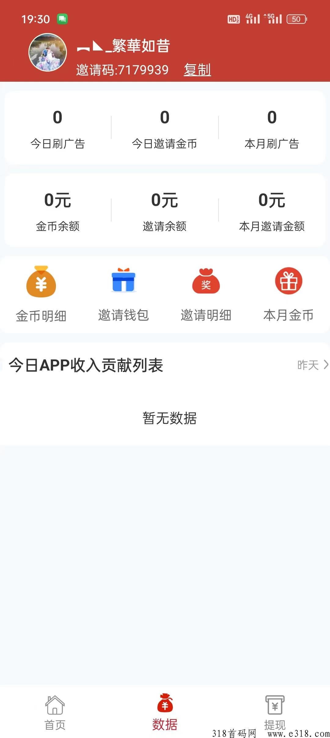 首码刚出游戏，提秒到