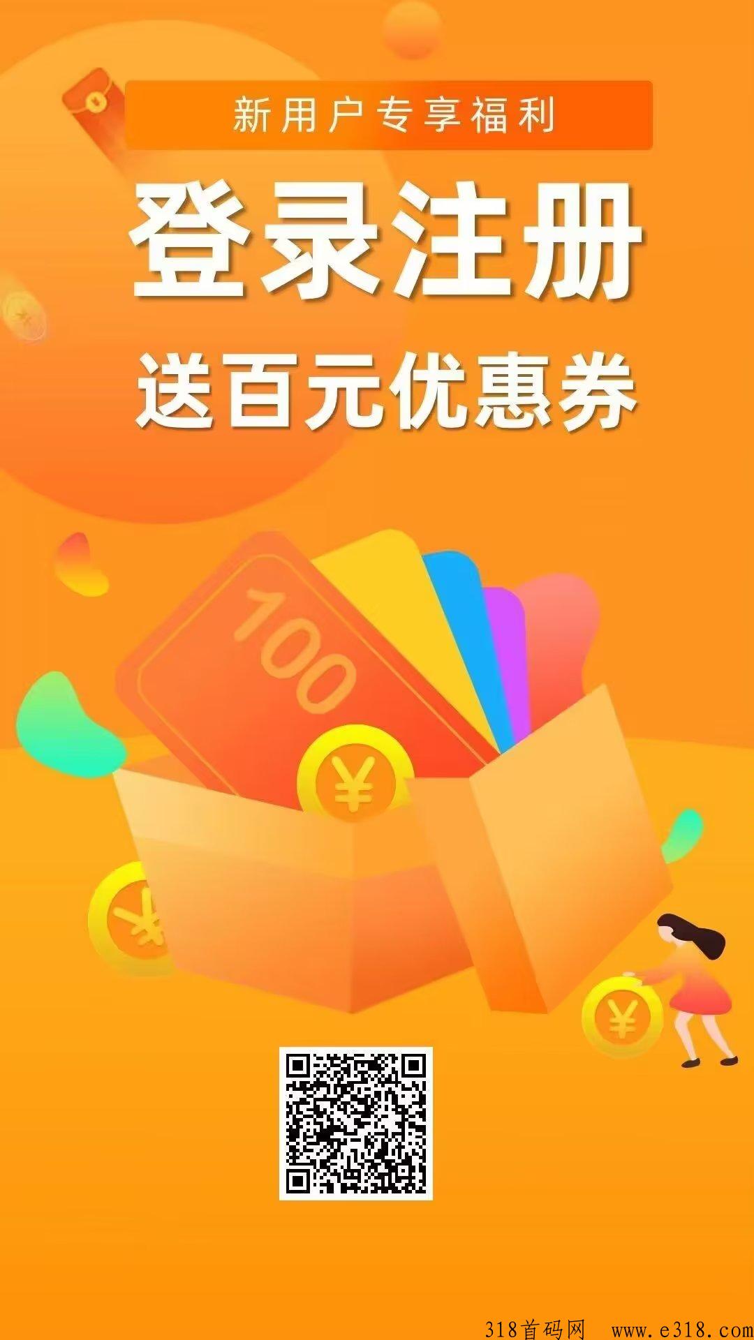 云巢消费全返，注册送奖励，央q控股