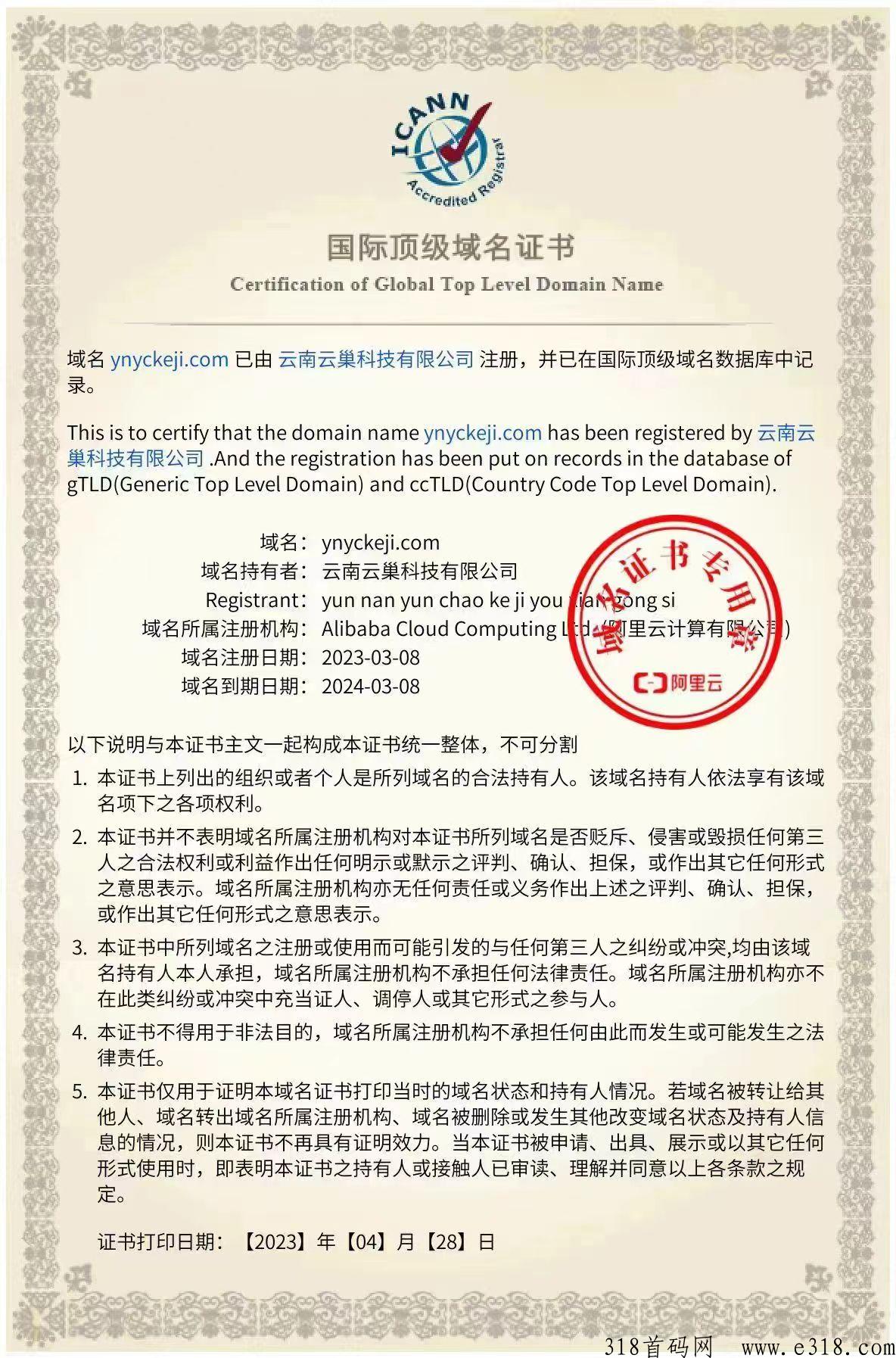 云巢消费全返，注册送奖励，央q控股
