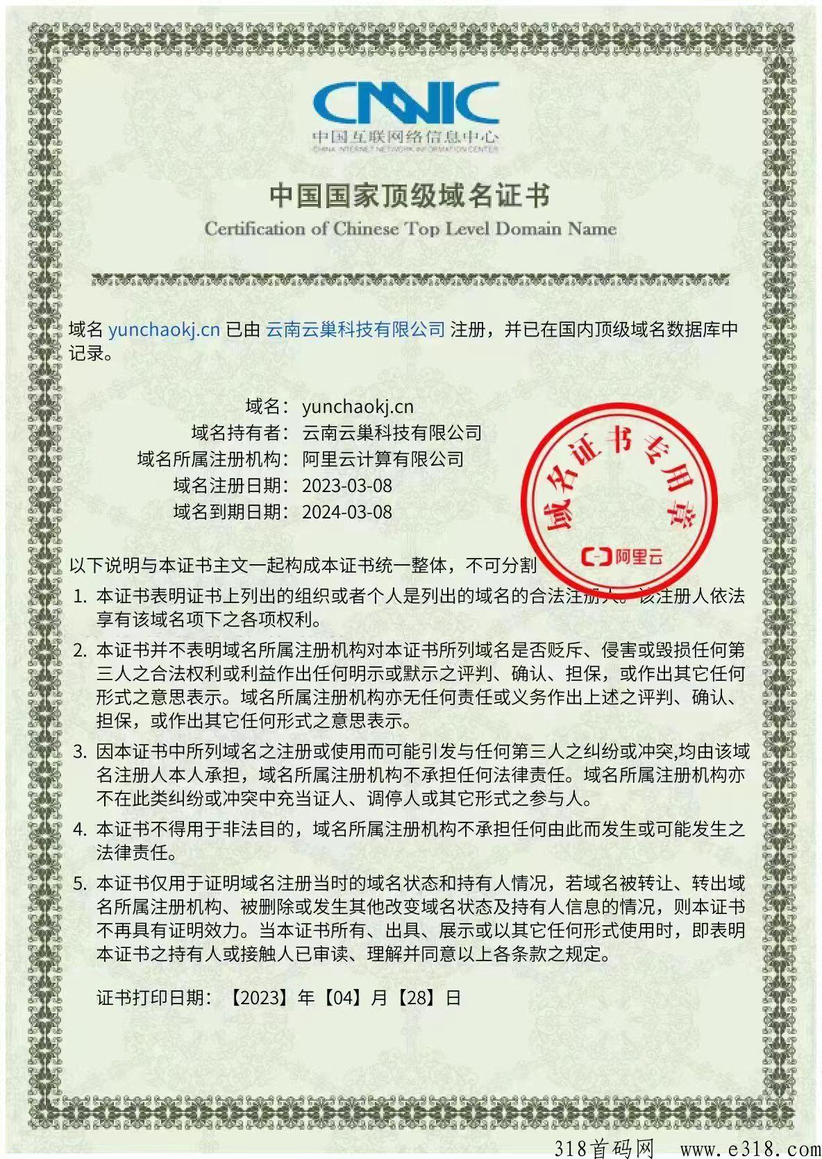 云巢消费全返，注册送奖励，央q控股