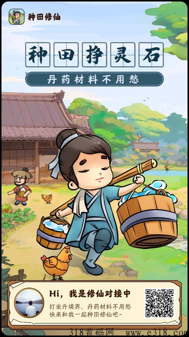 种田修仙蜂群旗下新项目，潮玩宇宙奖券世界