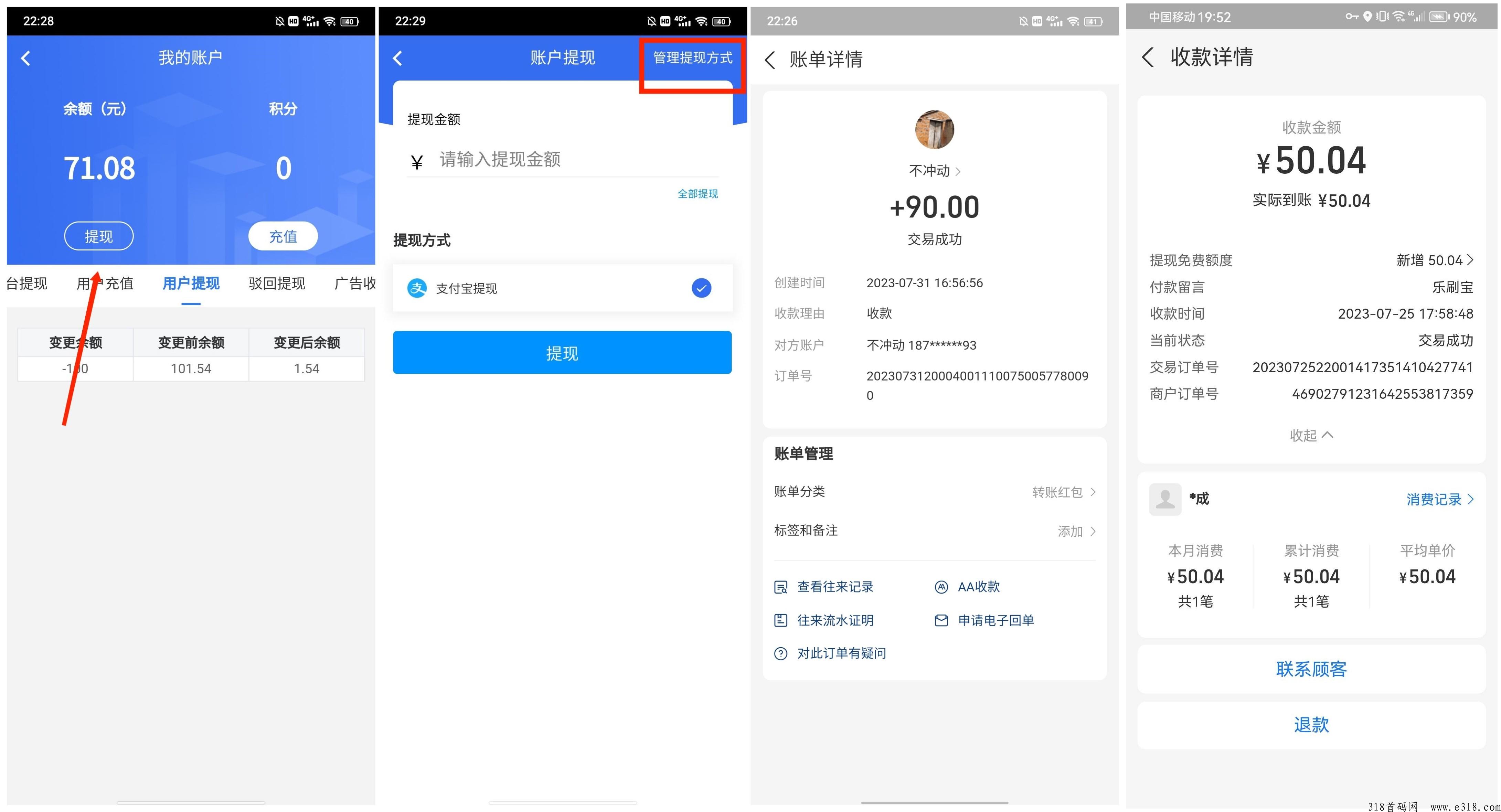 乐刷宝，签到空闲刷广告收益高，收益可开通会员