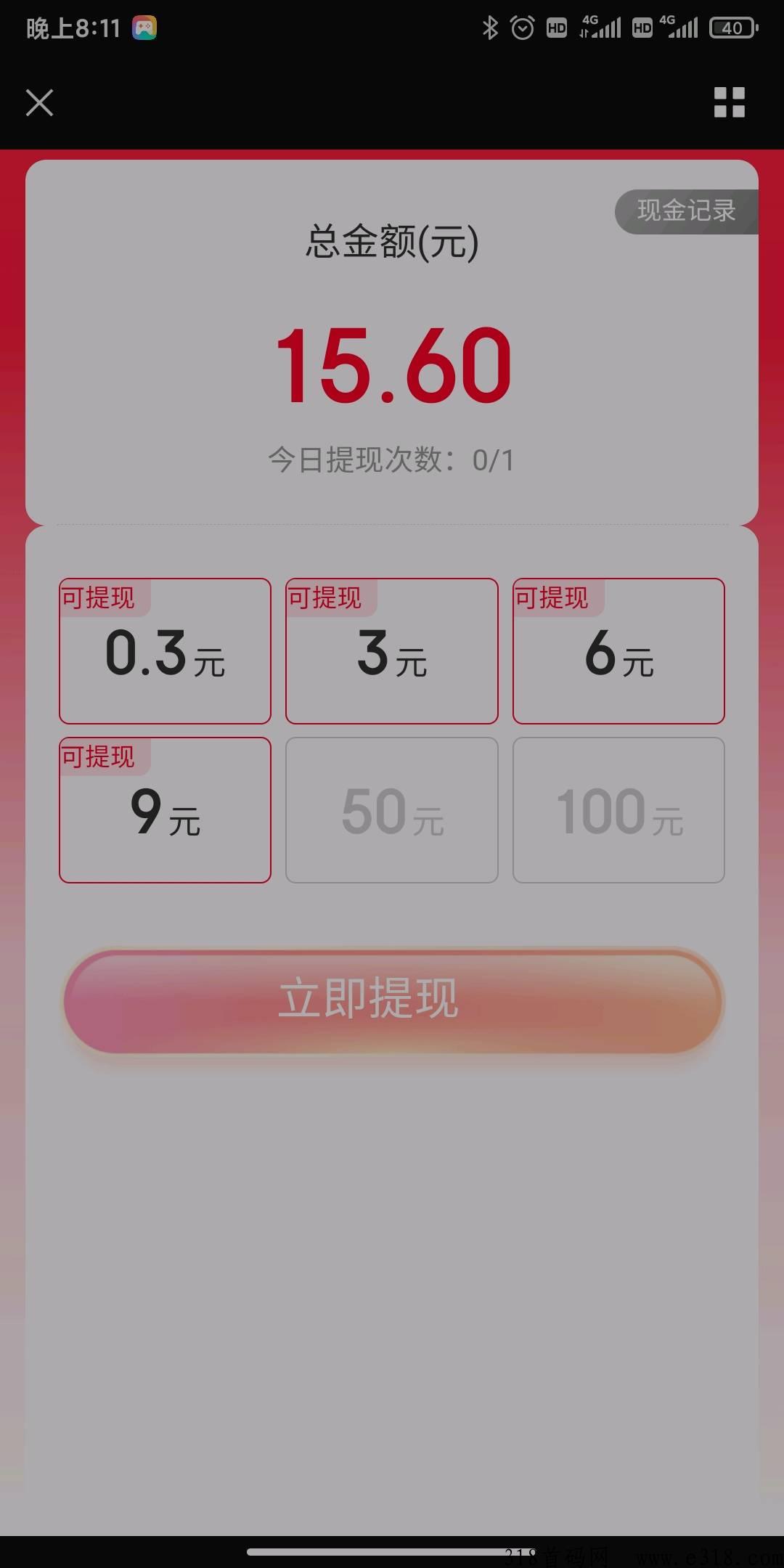京东旗下，福利群首码，Bug漏洞已测收益高