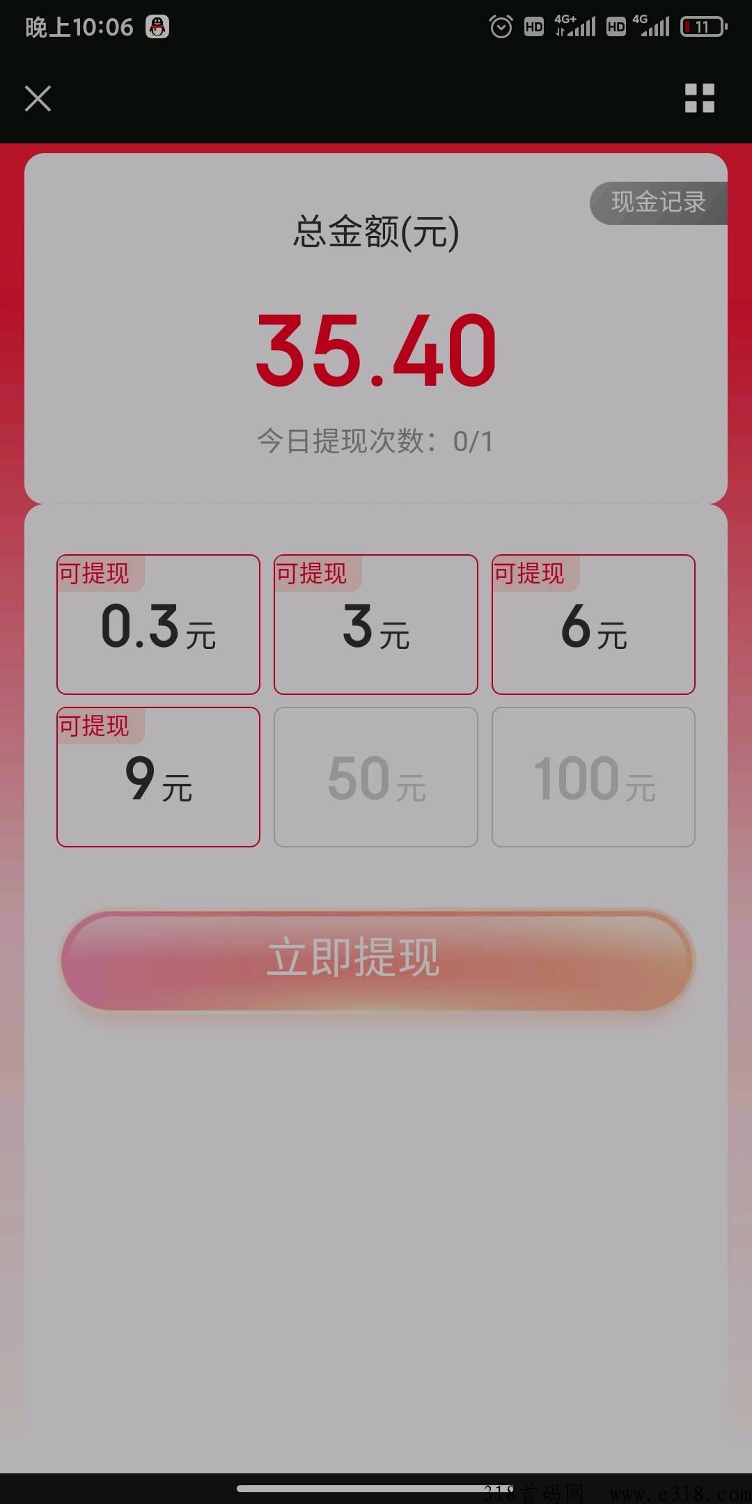 京东旗下，福利群首码，Bug漏洞已测收益高