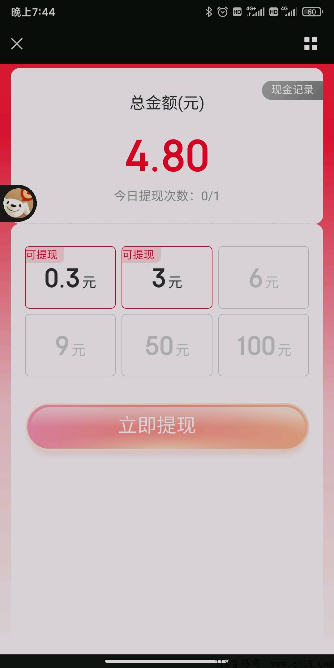 京东旗下，福利群首码，Bug漏洞已测收益高