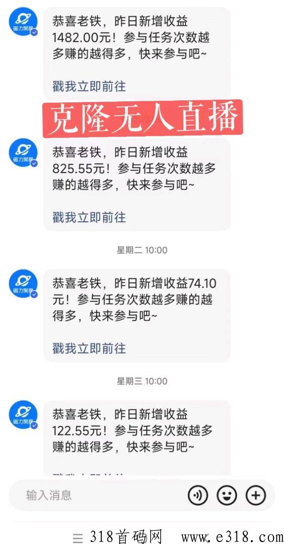克隆无人直播，又一个大大风口