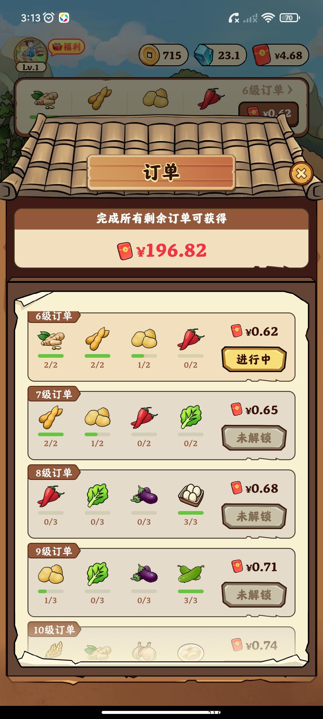 种田修仙，蜂群旗下大项目，奖券世界子app，世界城系列