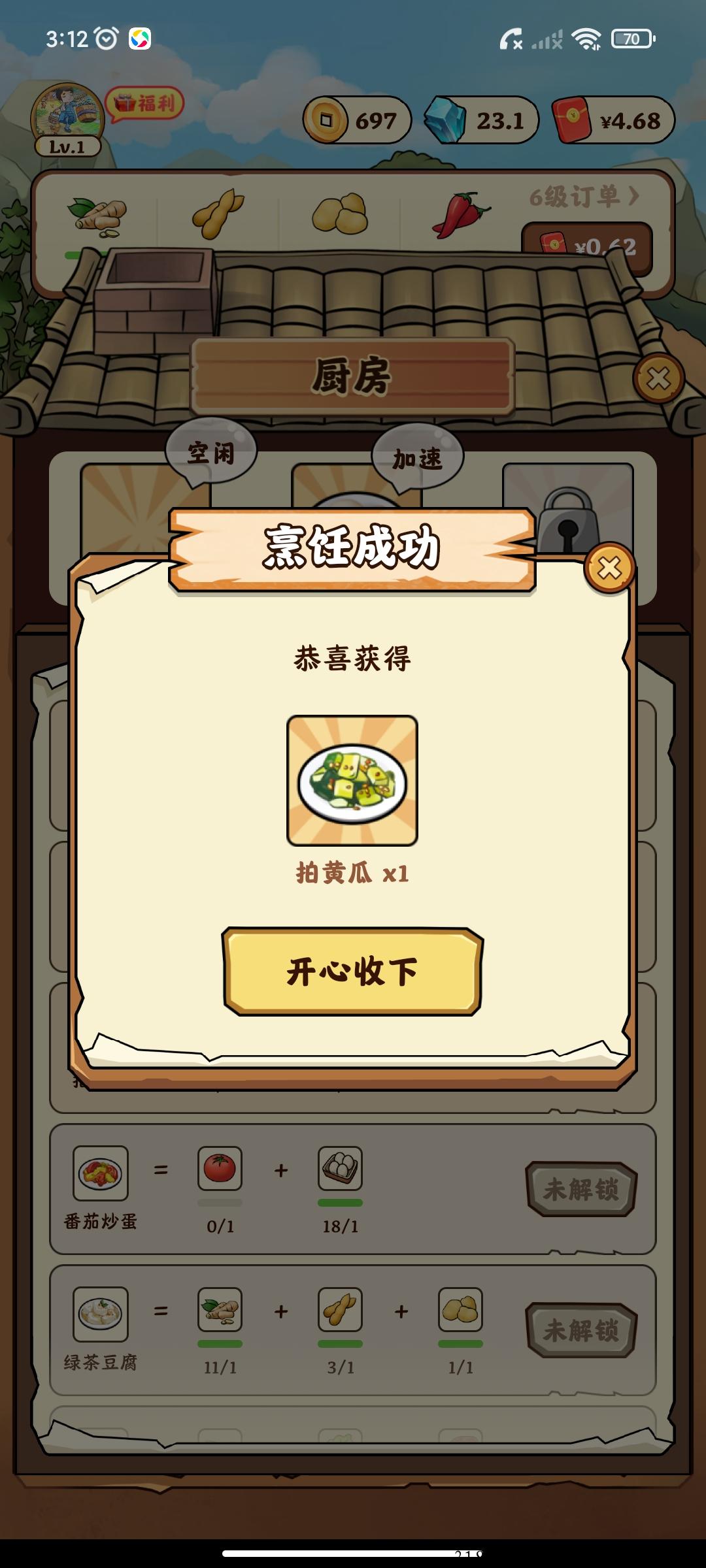 种田修仙，蜂群旗下大项目，奖券世界子app，世界城系列