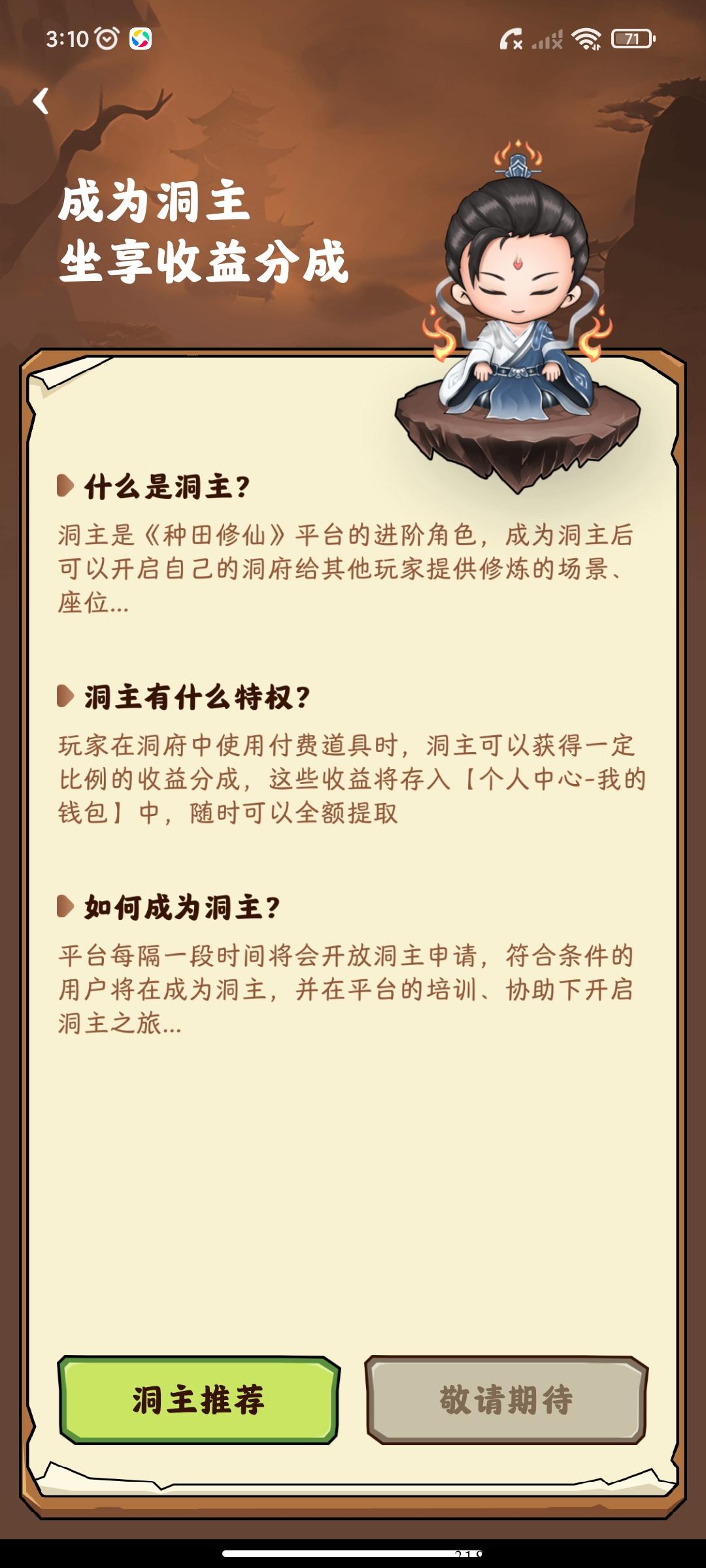 种田修仙，蜂群旗下大项目，奖券世界子app，世界城系列