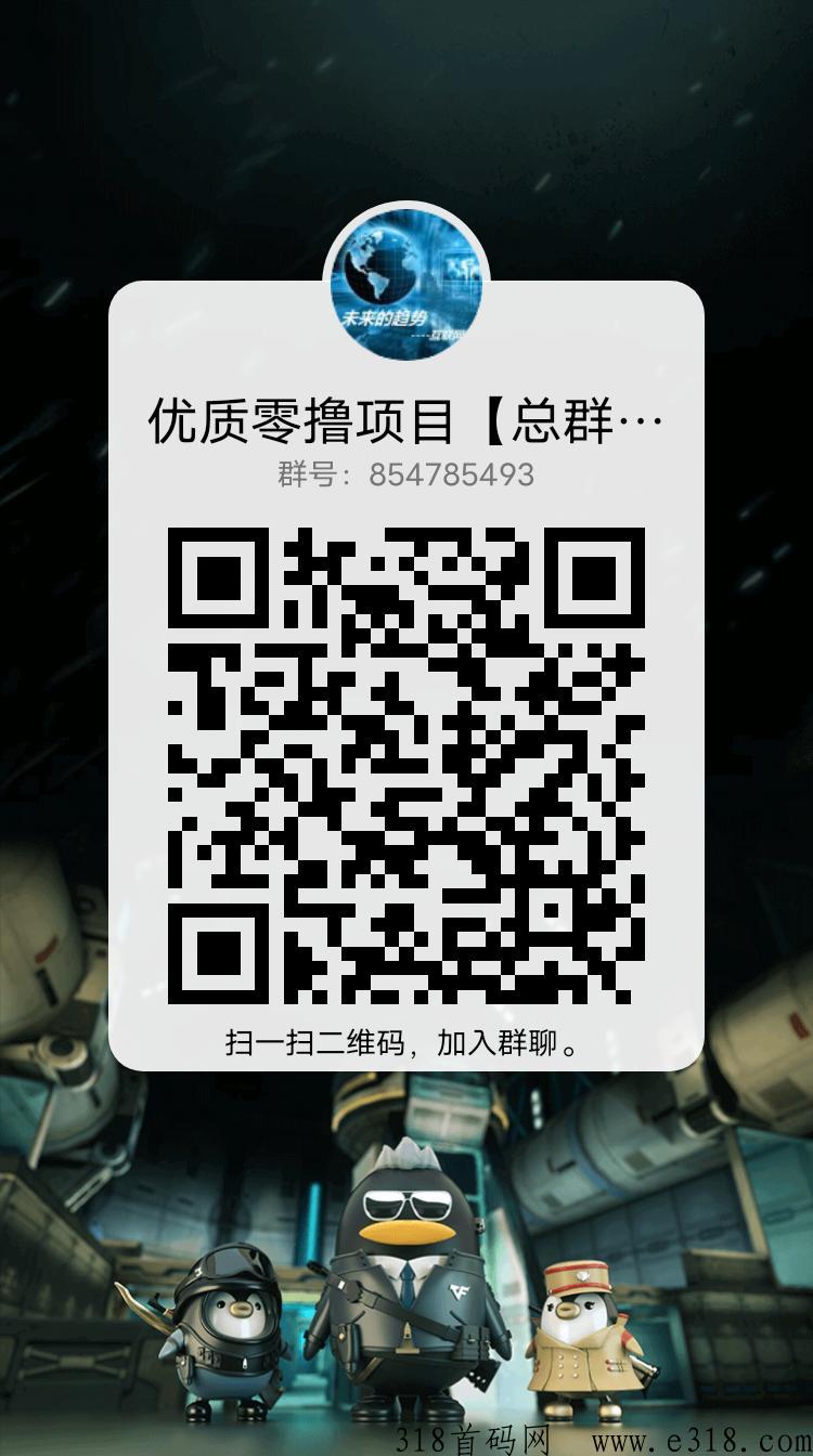 修仙种田，蜂群联盟的最新APP