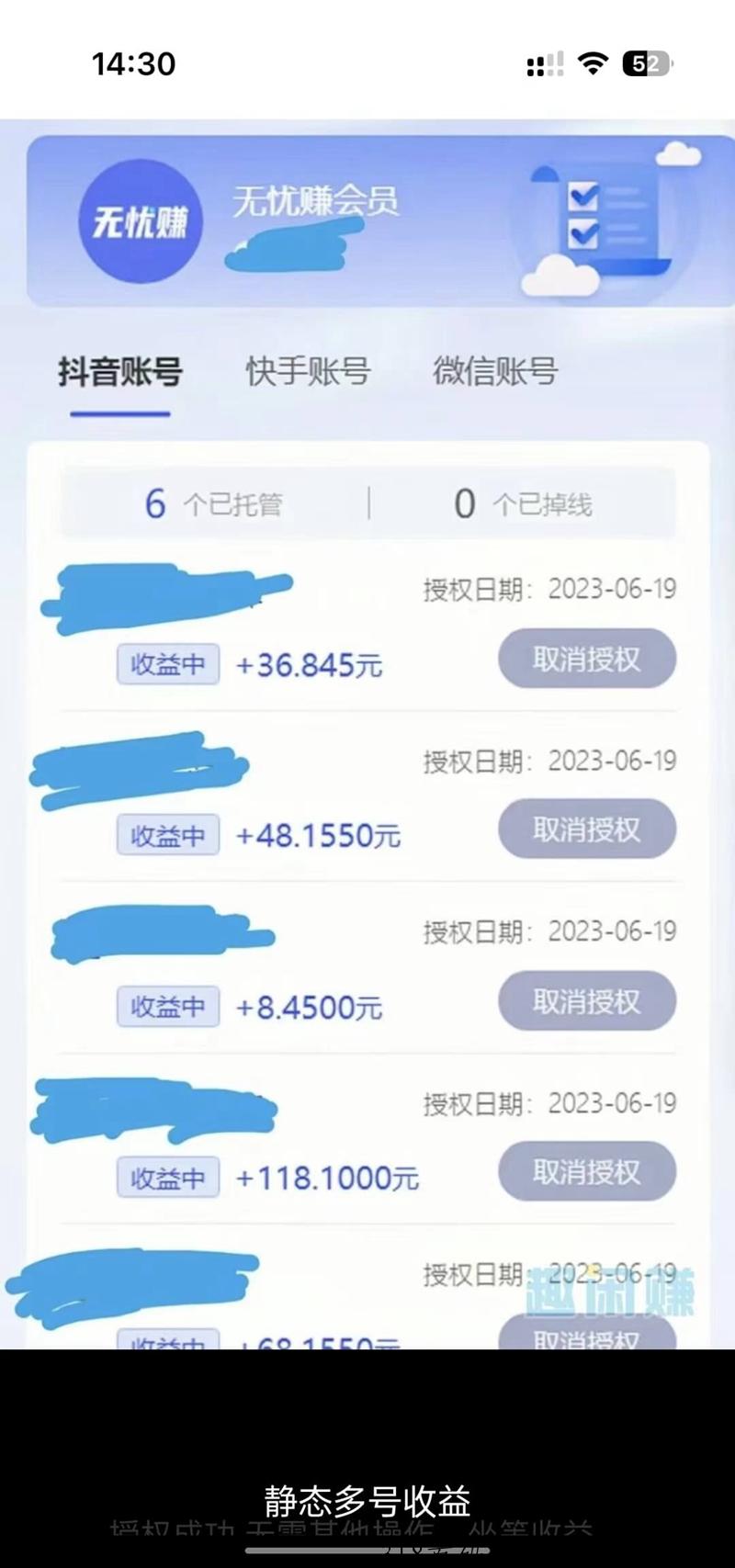 无忧赚托管短视频变现，无需操作，长期躺赚，每天保底收益高