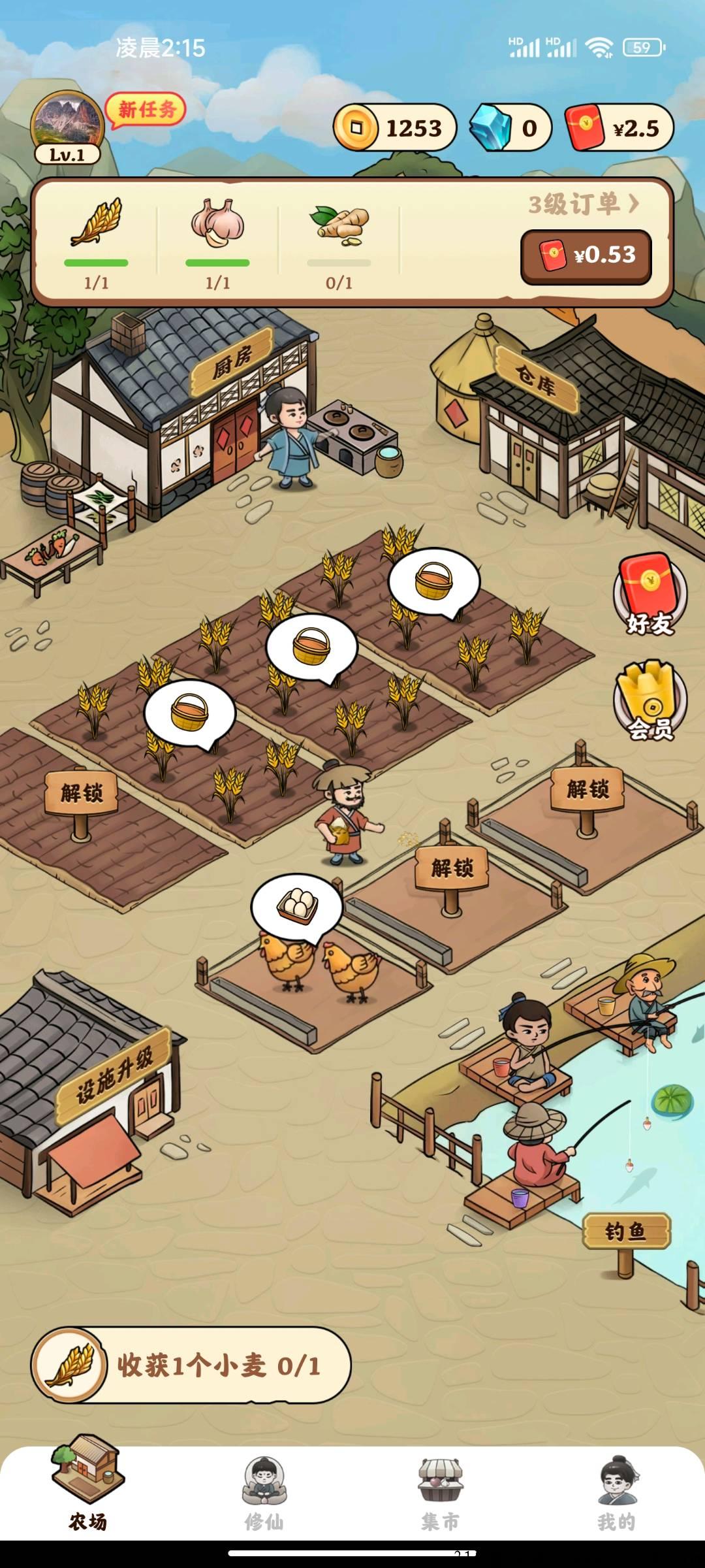 种田修仙刚出，开启删档内测