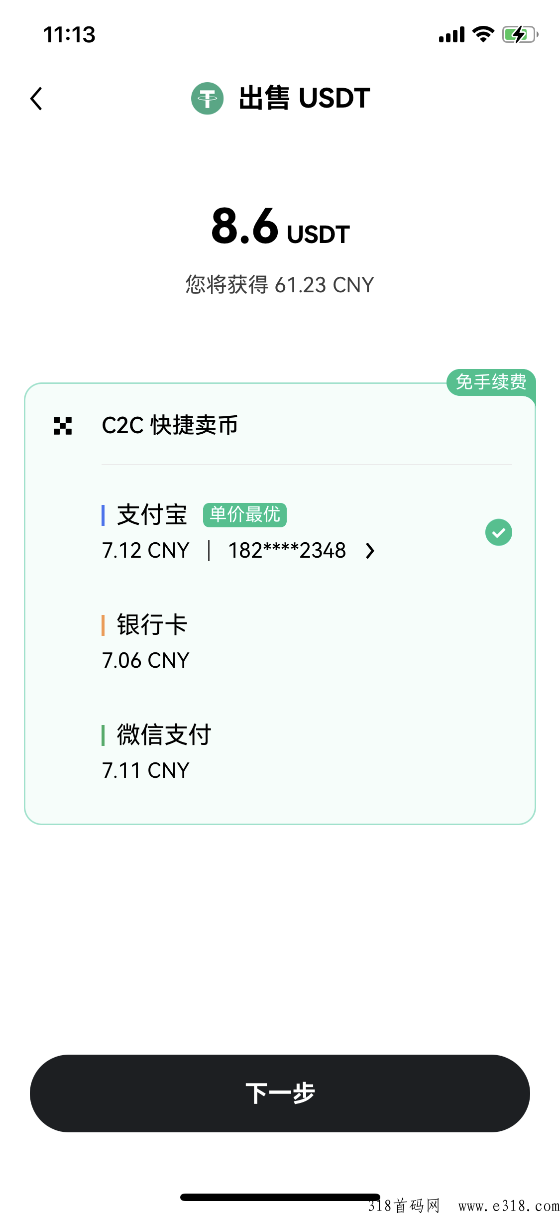 沃克短视频，每天一分半钟，提秒到，有提现图！还不懂提可以联系