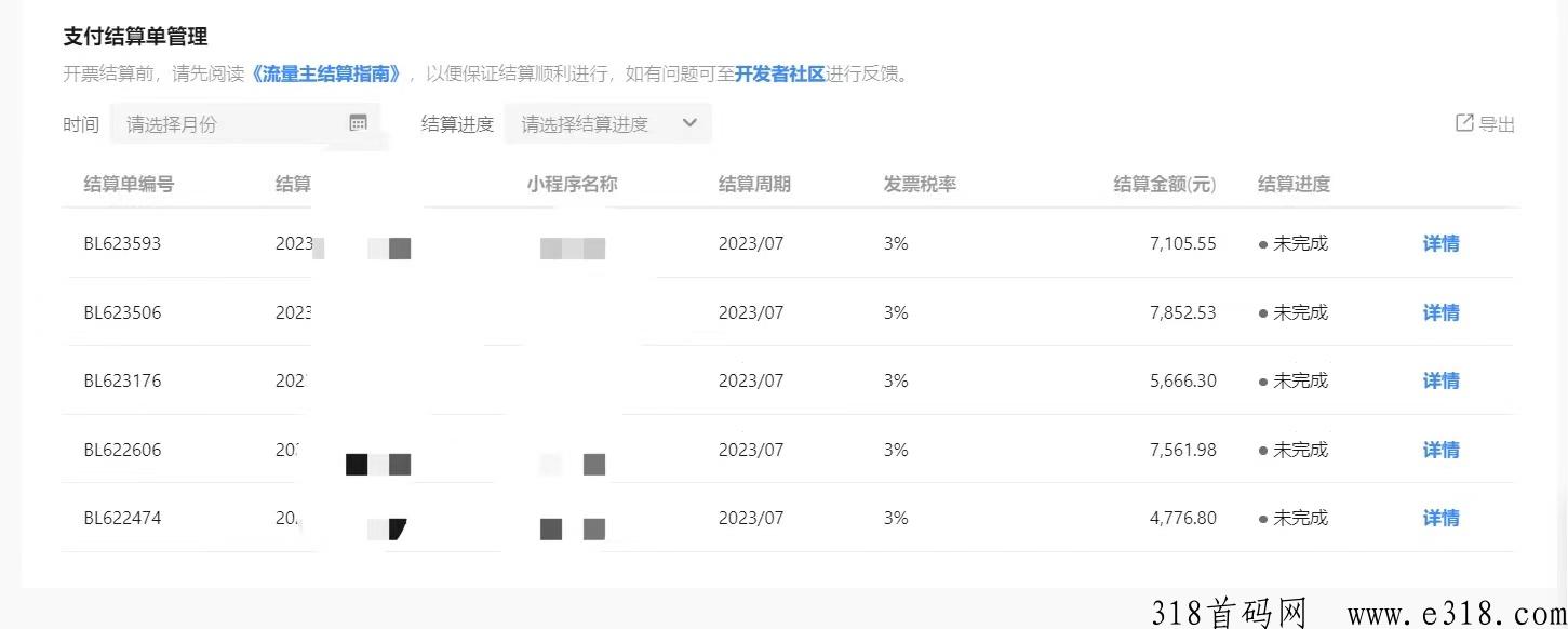 抖音小程序搬砖项目，下半年翻身项目
