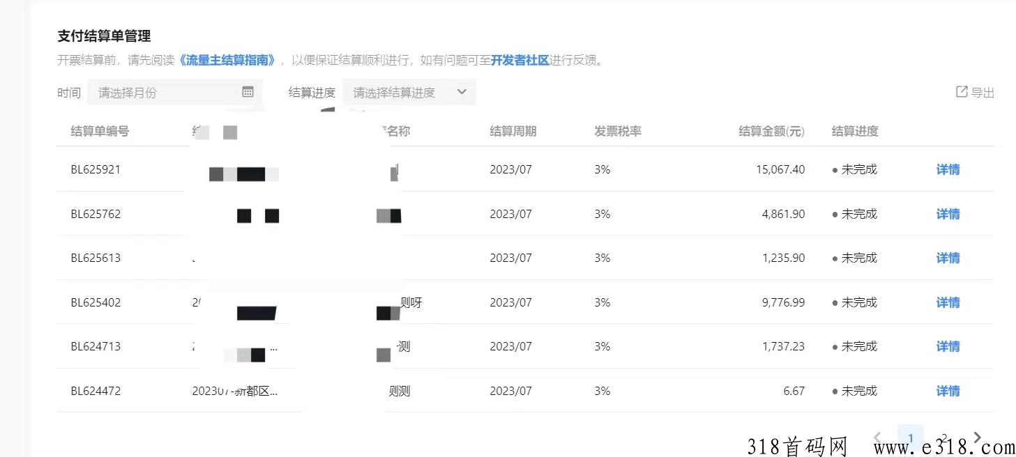 抖音小程序搬砖项目，下半年翻身项目