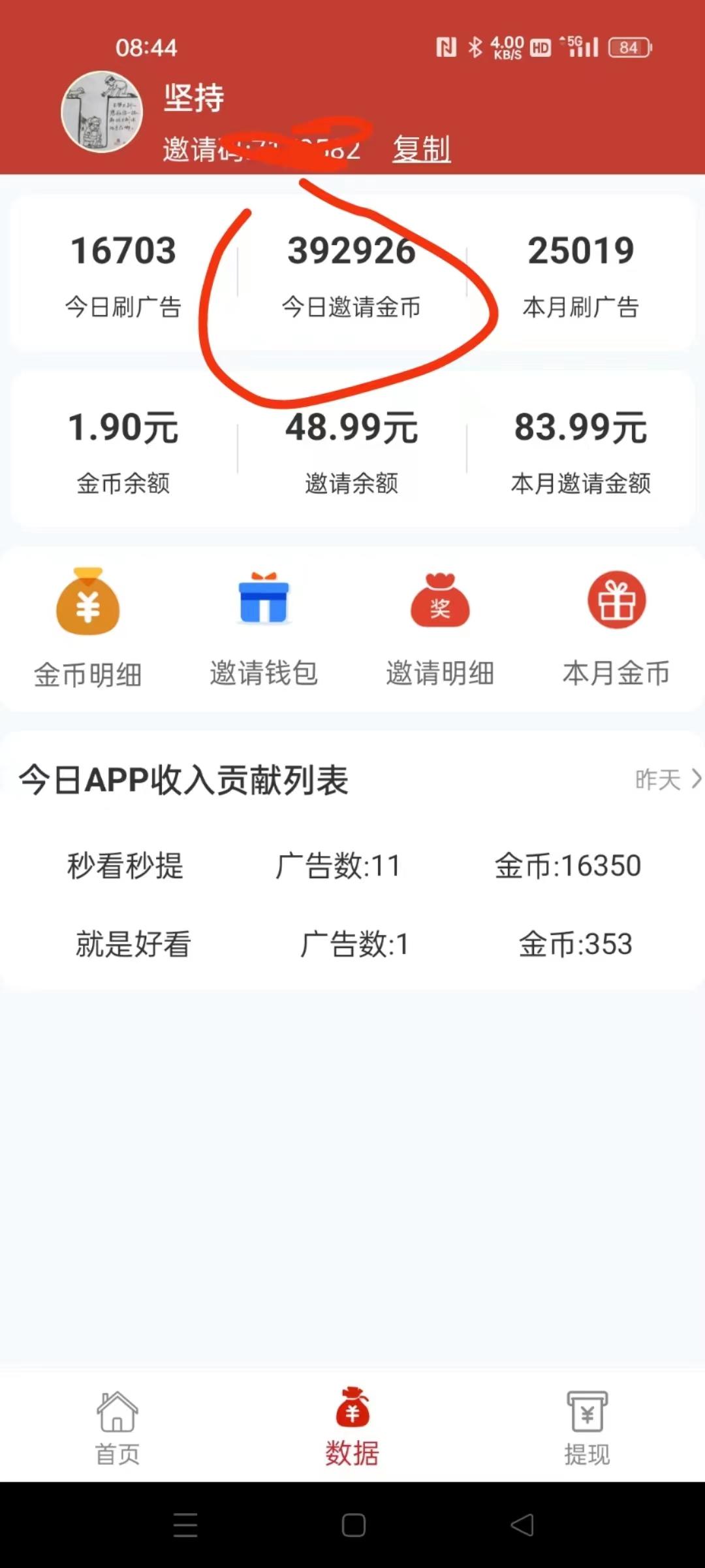 手赚福地首码刚出，小游戏，提秒到