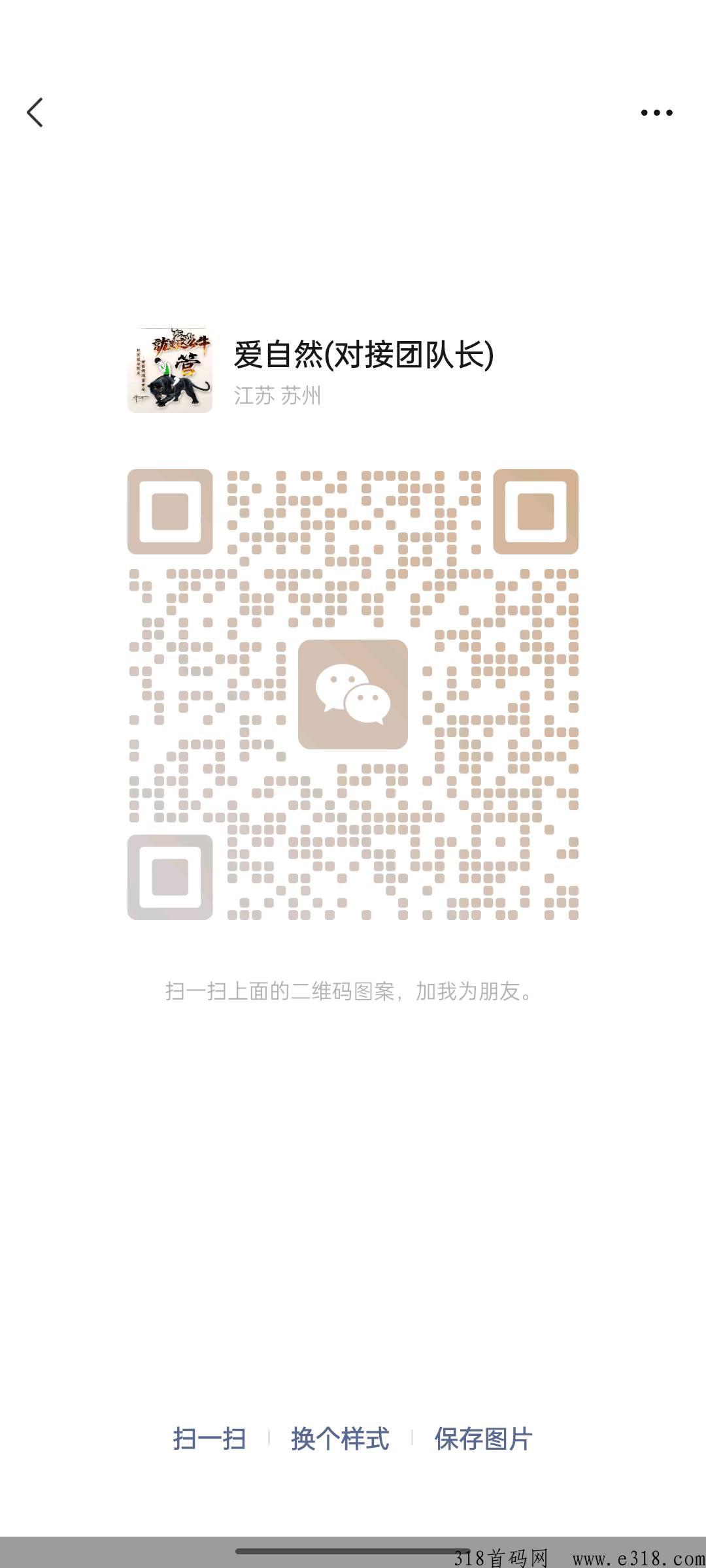 叮咚生活首码预热代3