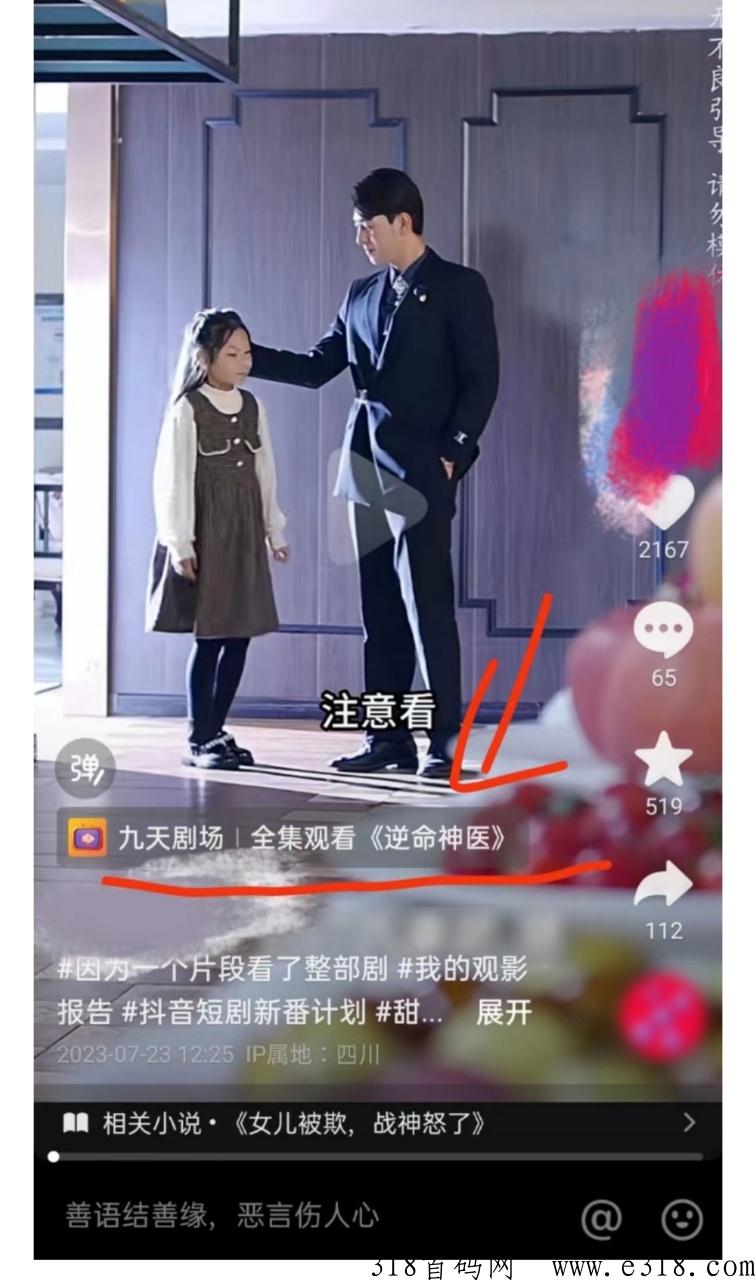 剧里剧外短剧app，火爆上线，免费门槛，今年风口