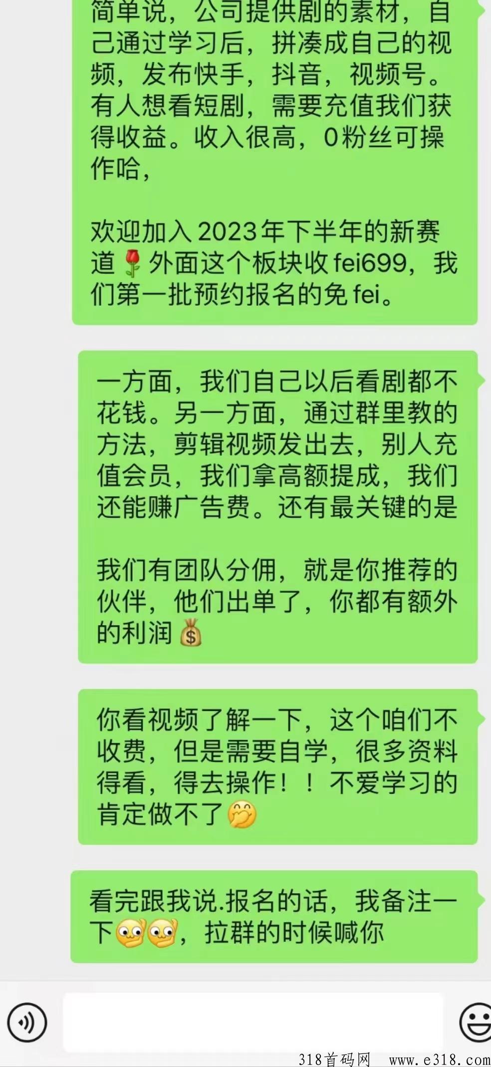 剧里剧外短剧app，火爆上线，免费门槛，今年风口