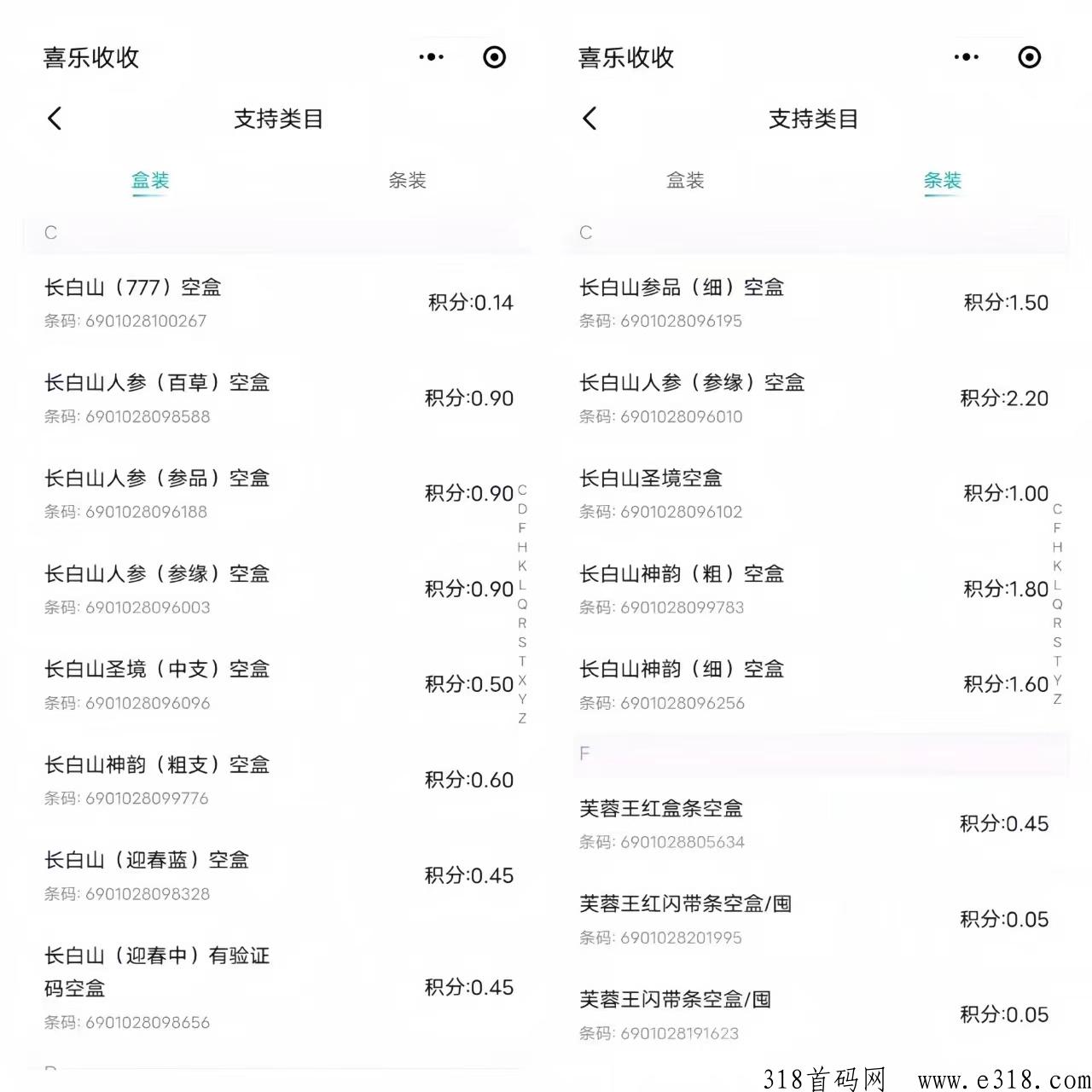 【喜乐收收＋盒聚变】免费招募代理诺干名！人人都可免费代理！