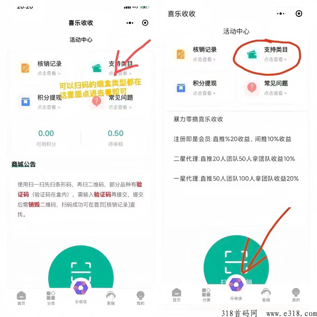 【喜乐收收＋盒聚变】免费招募代理诺干名！人人都可免费代理！