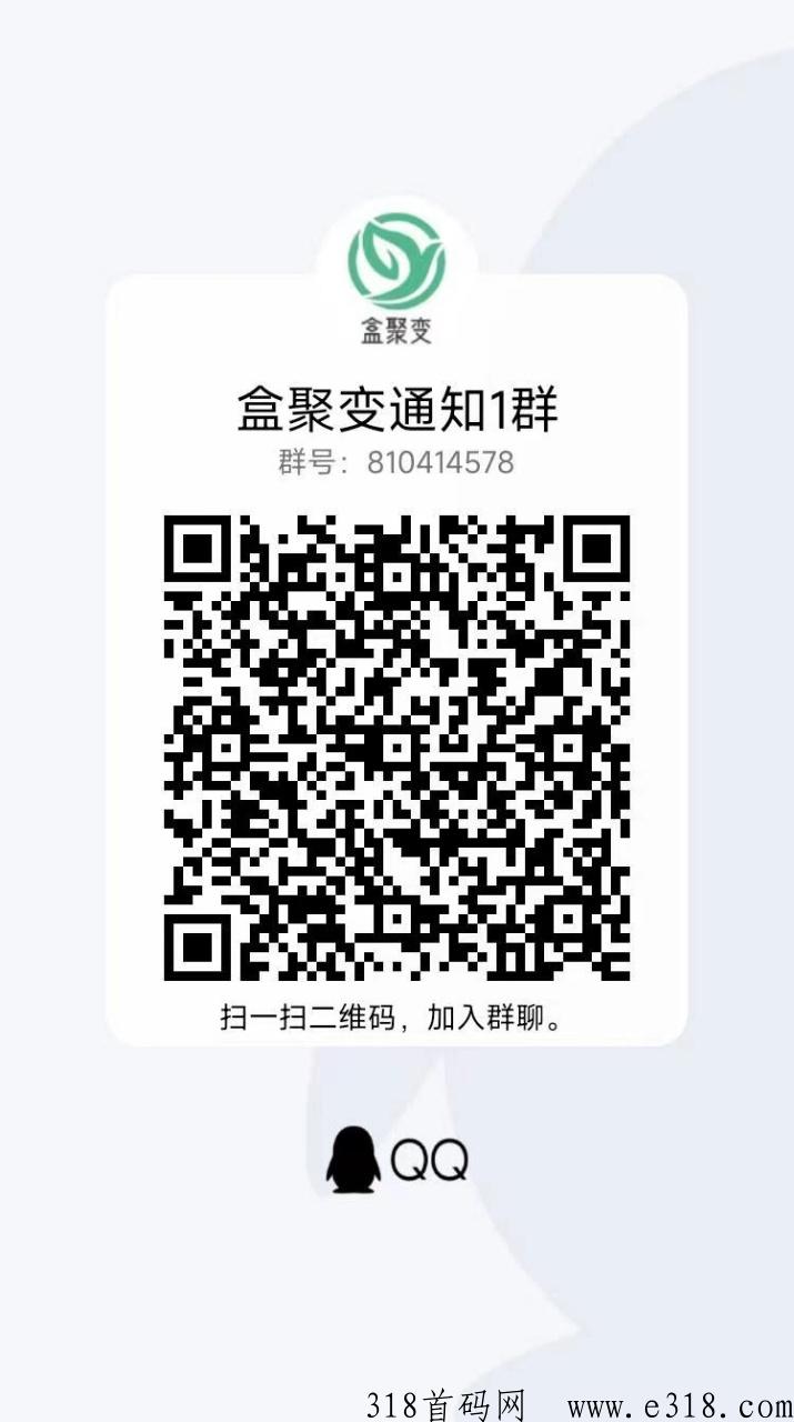 【喜乐收收＋盒聚变】免费招募代理诺干名！人人都可免费代理！