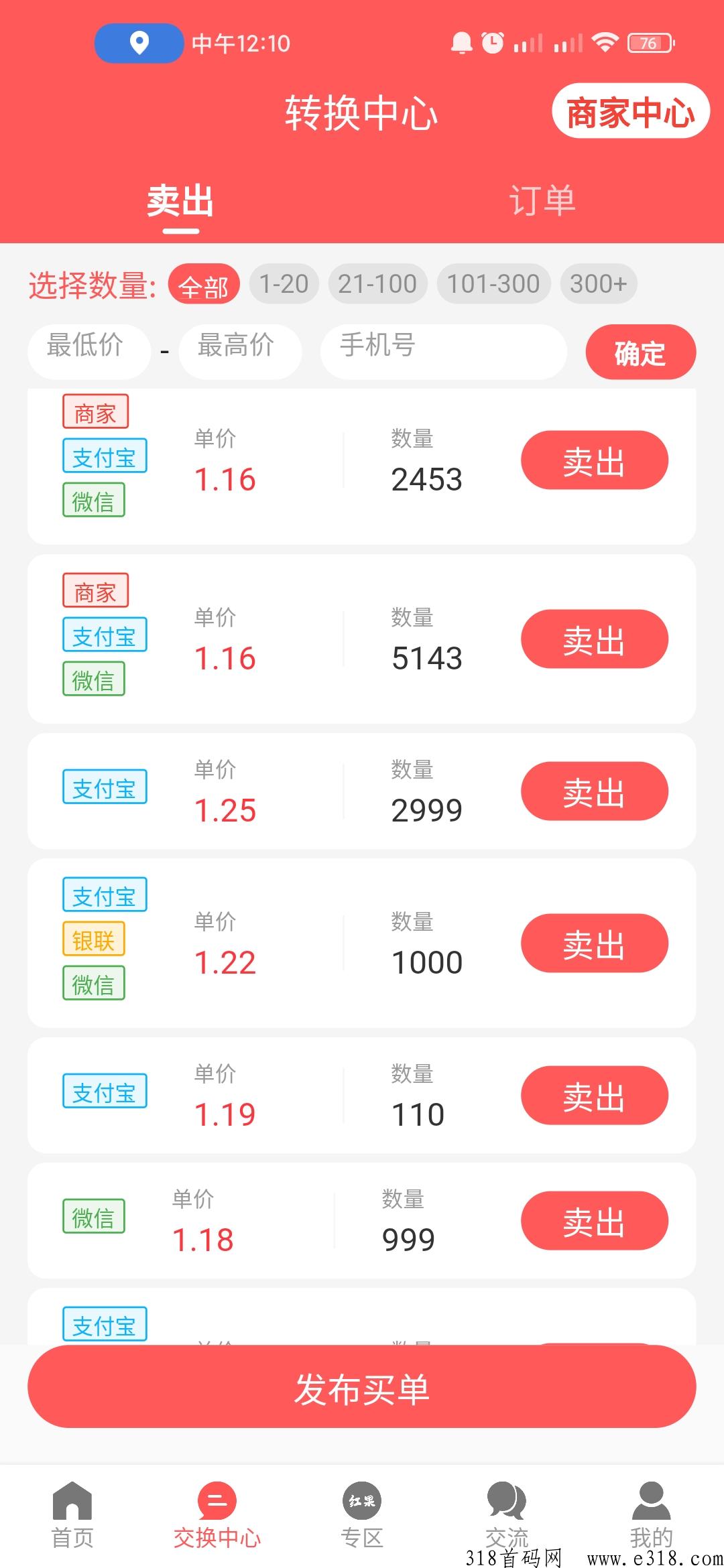 小红果自带交易，零撸到账快