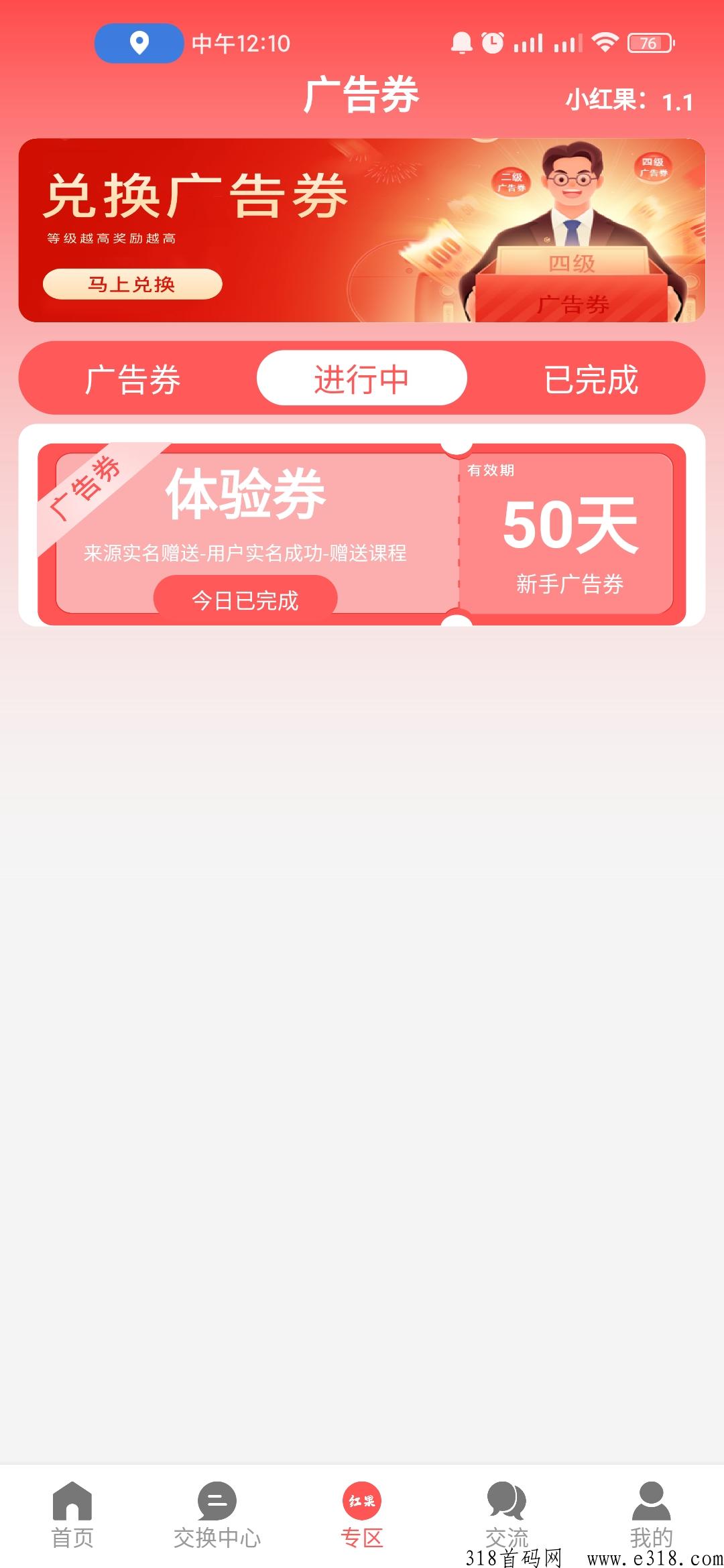 小红果自带交易，零撸到账快