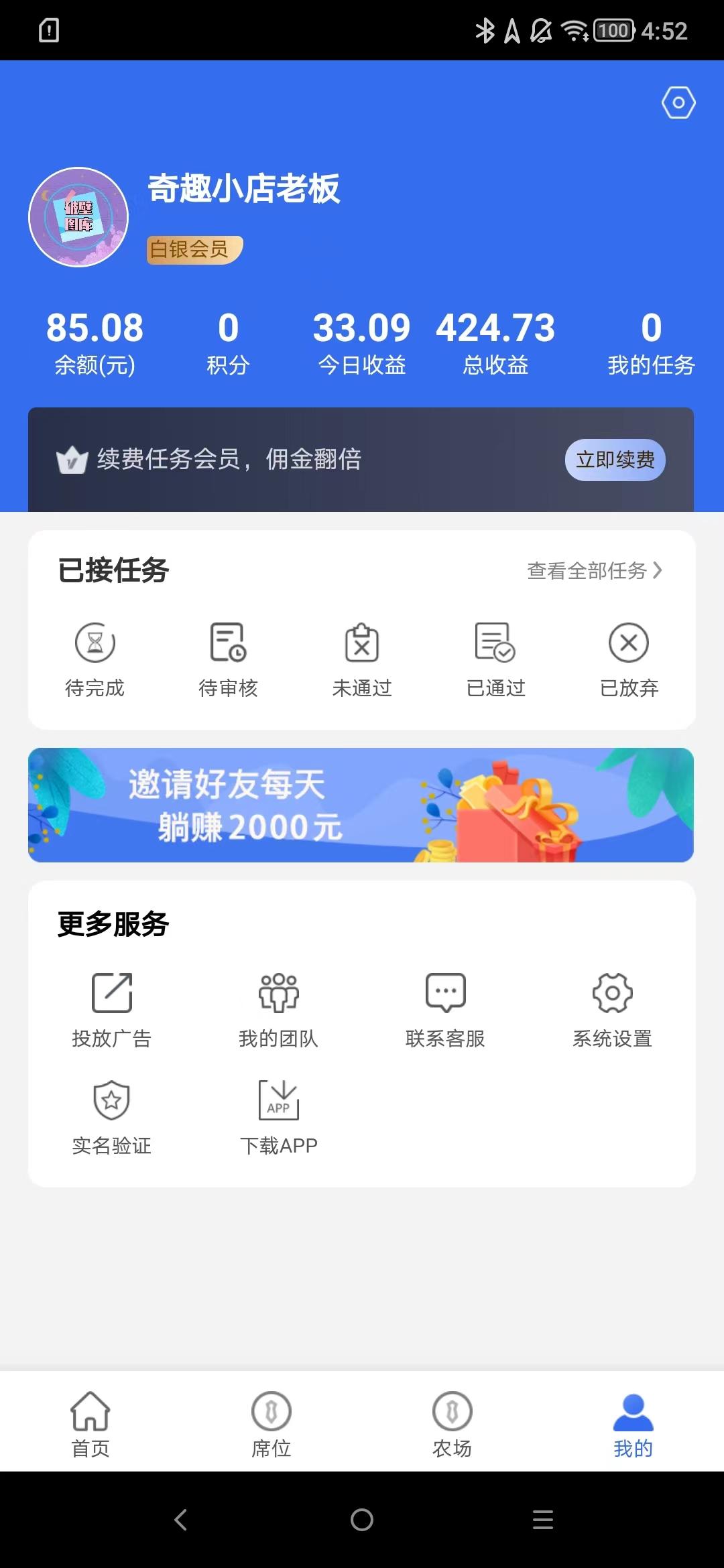 乐刷宝自动看广告