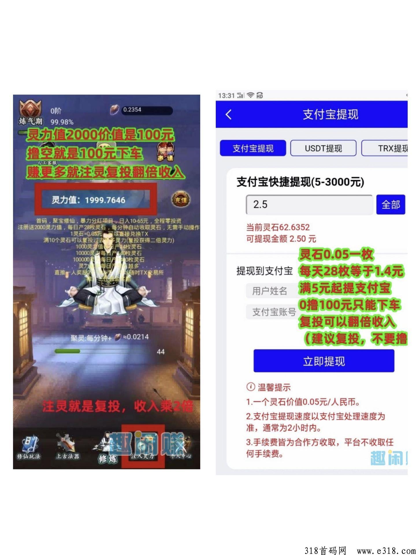 聚宝修仙，修仙无广告