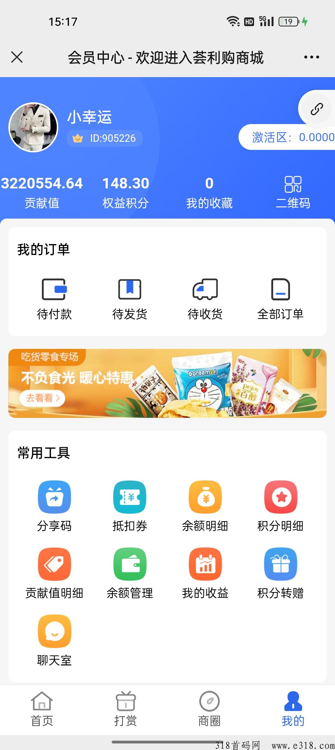荟利购君凤凰模式，积分只涨不跌