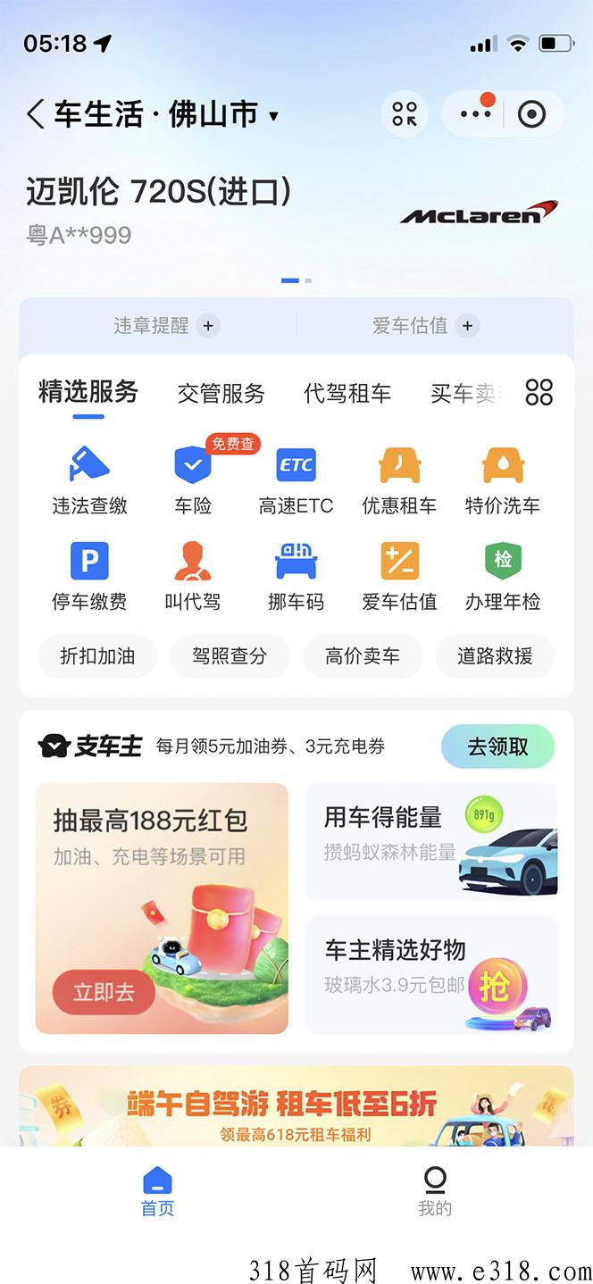 支付宝豪车认证教程，轻松赚米，还有助于提升芝麻分