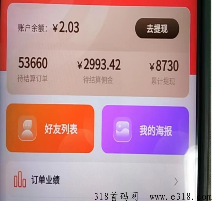 抖物精选，项目天花板，推广享受管道收益