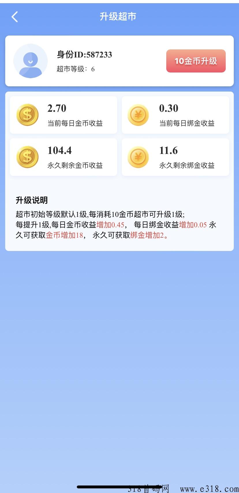 虚拟超市，仿指尖修真盘首码项目，不限额秒提