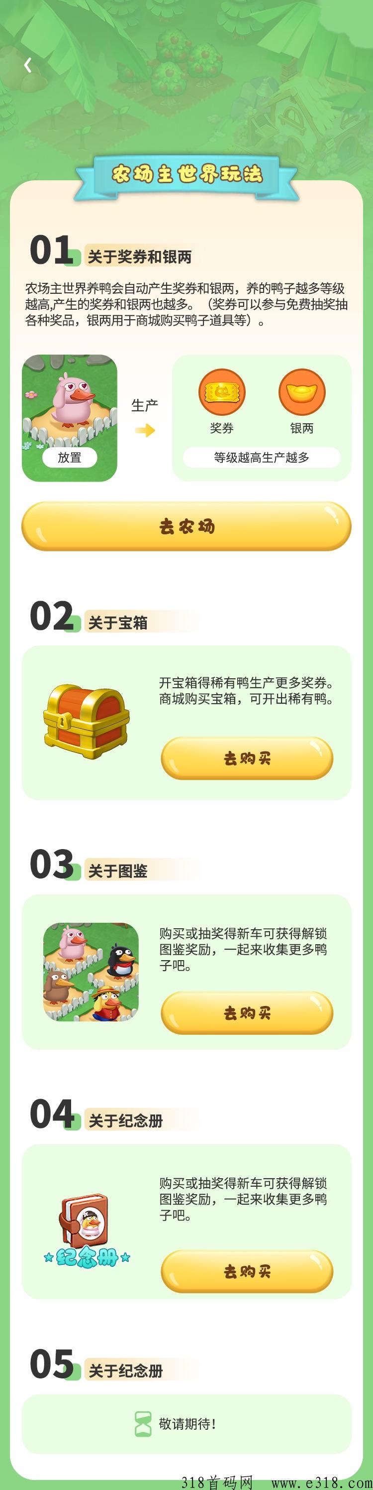 【农场主世界】最高扶持，欢迎团长对接，达到要求可领团长工z