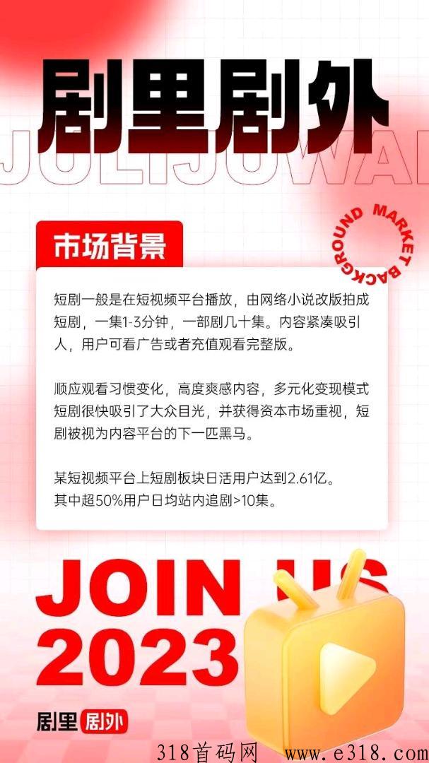 剧里剧外好省旗下短剧cps赛道，今天App上线