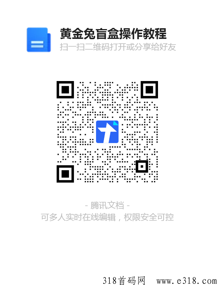 黄金兔盲盒操作教程.png