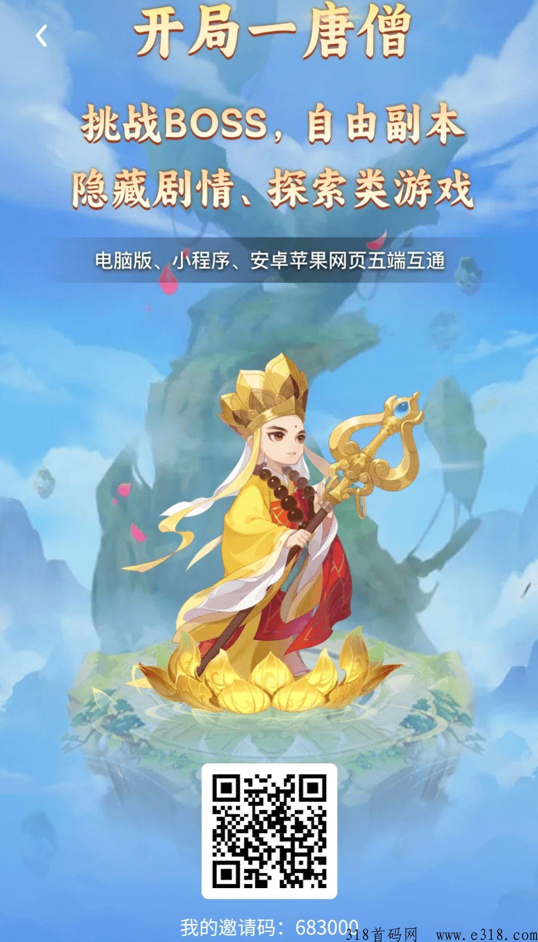 西游大冒险每天撸奖励