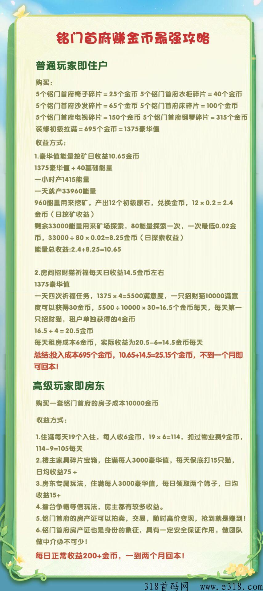 天天来收租，即将铭门首付三期开盘，赶紧上车